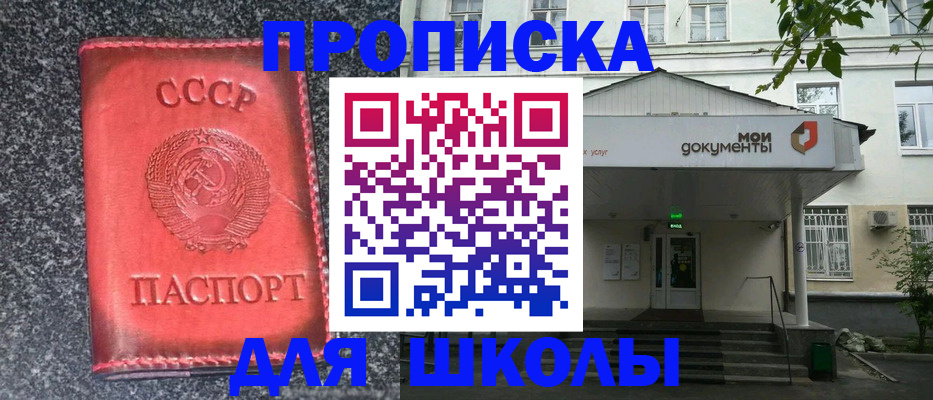 прописка поиск в Енисейске