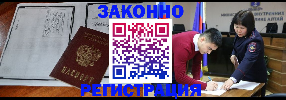 миграционный учет в Енисейске