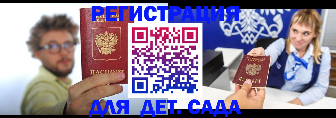 временная регистрация поиск в Енисейске