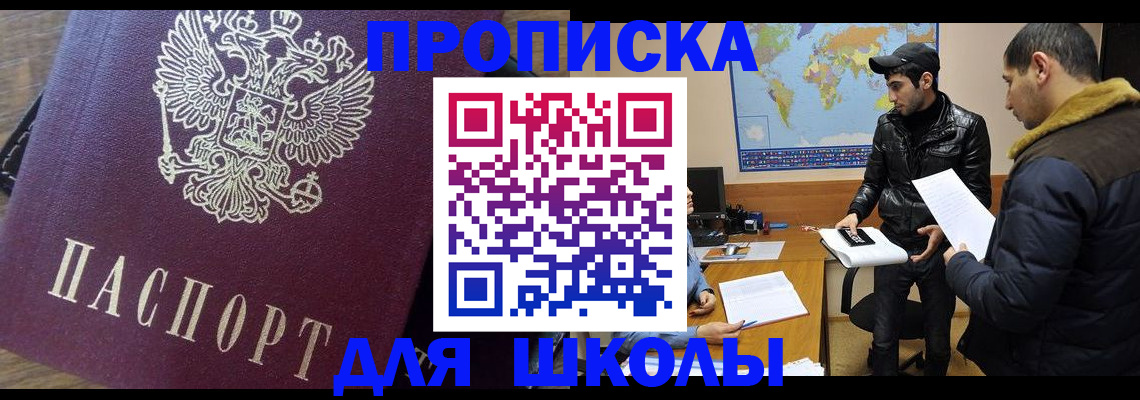 прописка гарантия в Енисейске