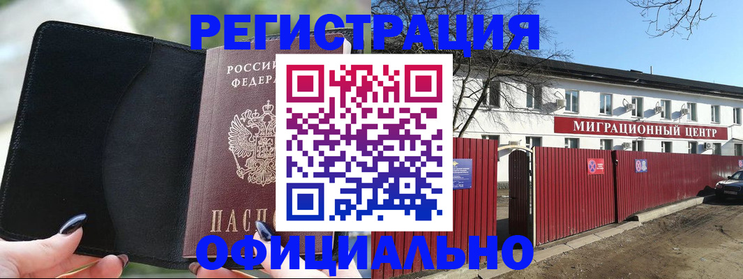 регистрация в Енисейске