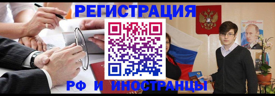 регистрация для дет. сада в Енисейске